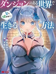 我让最想被拥抱的男人给威胁了漫画 阅读时段解析配图